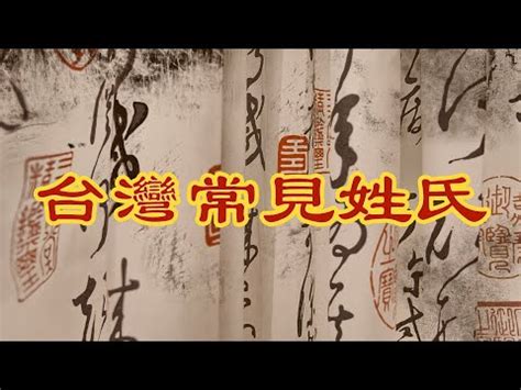 台灣吉姓|吉姓:基本介紹,姓氏源流,源出一,源出二,源出三,源出四,源出五,源。